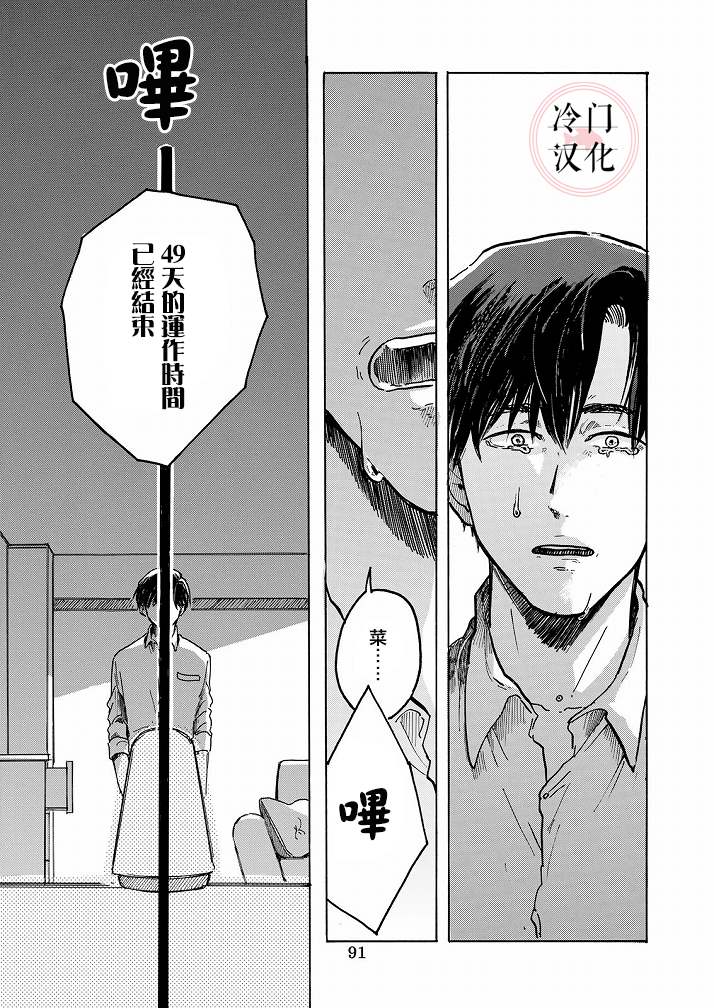 《Ai的行方》漫画最新章节第1话免费下拉式在线观看章节第【35】张图片