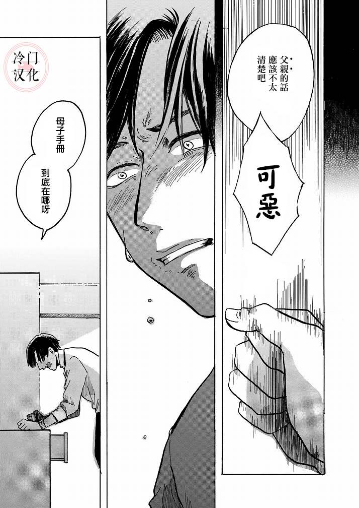 《Ai的行方》漫画最新章节第1话免费下拉式在线观看章节第【27】张图片