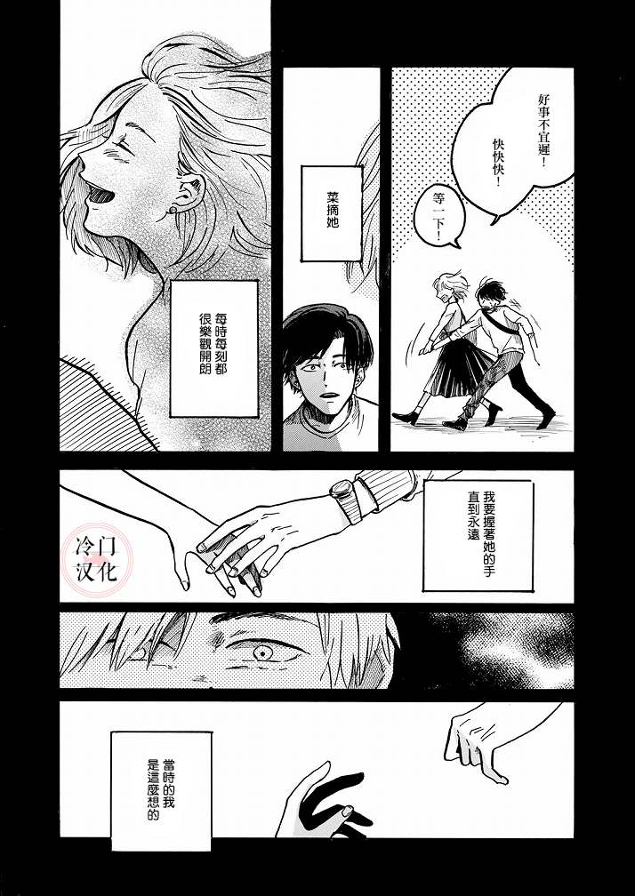 《Ai的行方》漫画最新章节第1话免费下拉式在线观看章节第【10】张图片