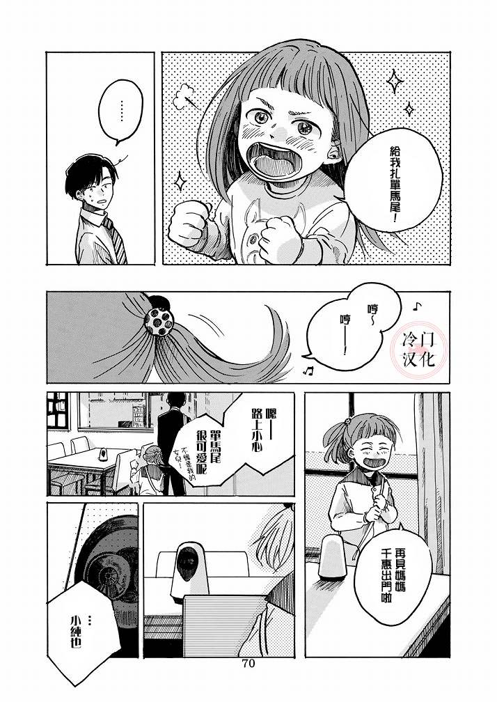 《Ai的行方》漫画最新章节第1话免费下拉式在线观看章节第【14】张图片