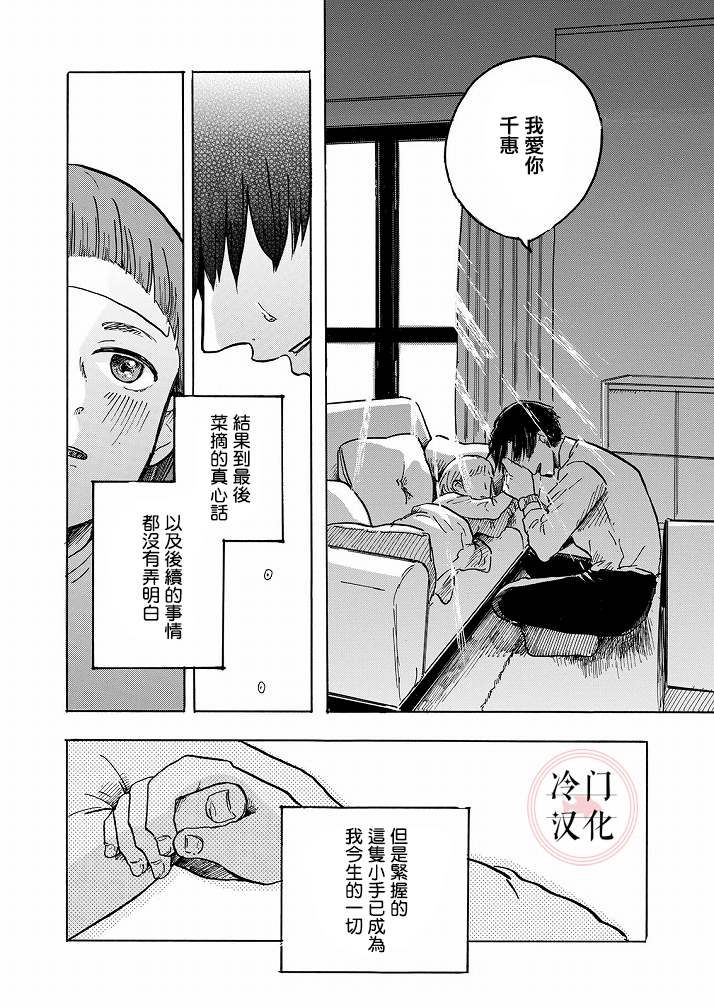 《Ai的行方》漫画最新章节第1话免费下拉式在线观看章节第【42】张图片