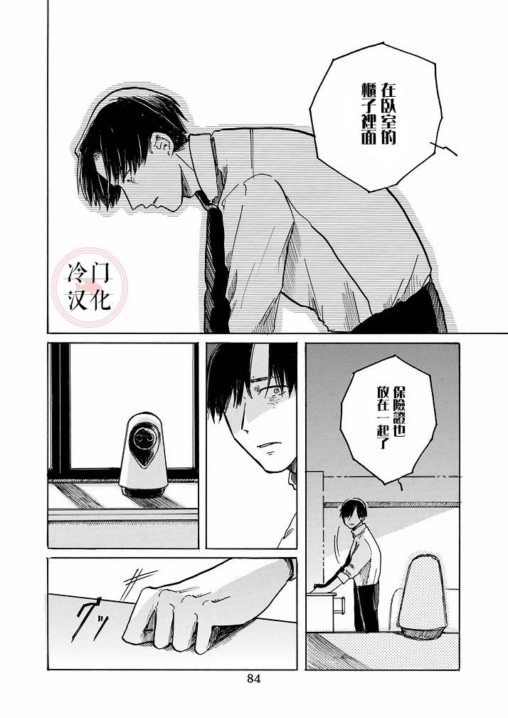 《Ai的行方》漫画最新章节第1话免费下拉式在线观看章节第【28】张图片