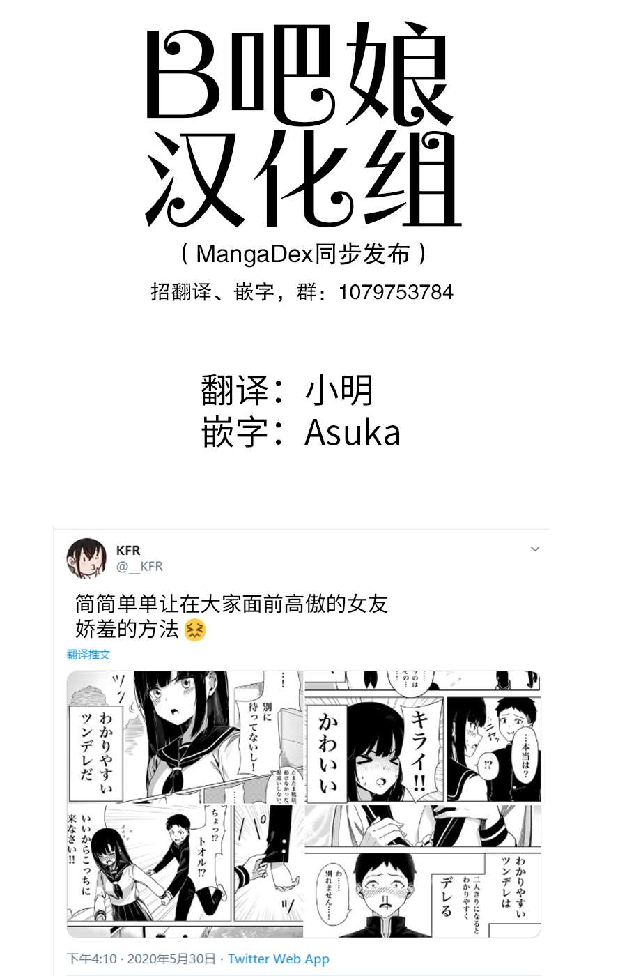 《简简单单让在大家面前高傲的女友娇羞的》漫画最新章节第1话免费下拉式在线观看章节第【1】张图片