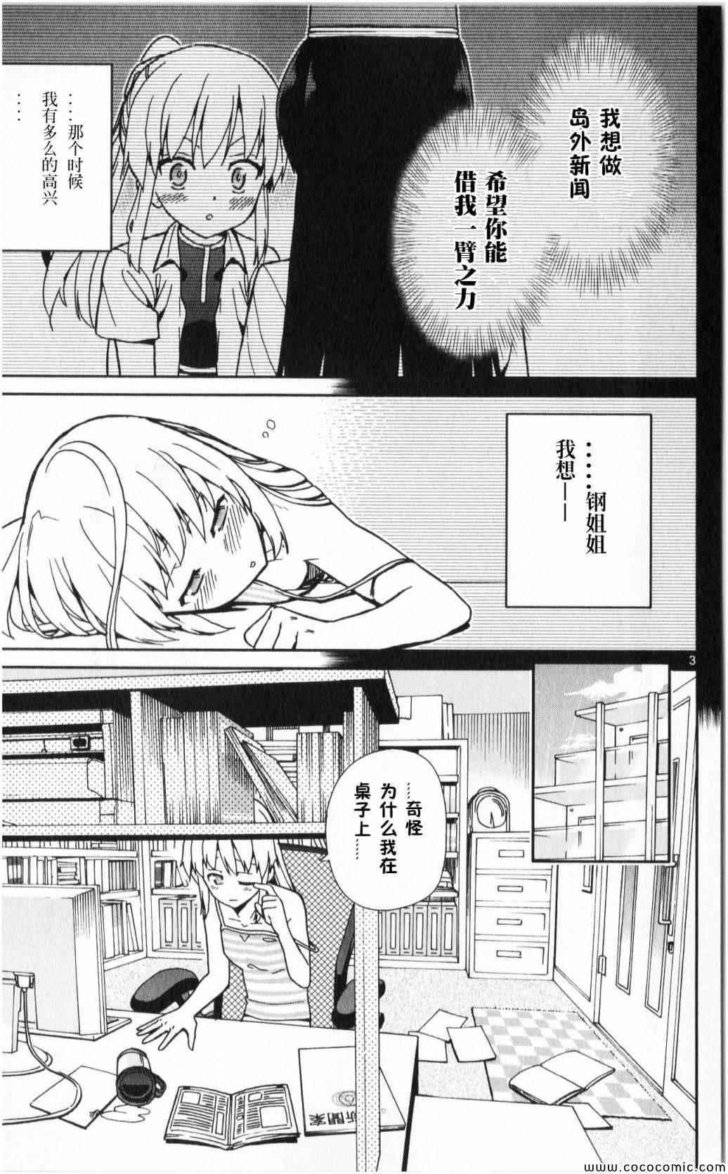 《赚钱就请交给我市场铁》漫画最新章节第10话免费下拉式在线观看章节第【1】张图片