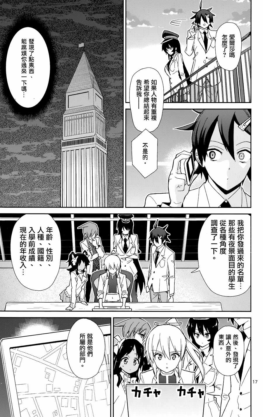 《赚钱就请交给我市场铁》漫画最新章节第48话免费下拉式在线观看章节第【20】张图片