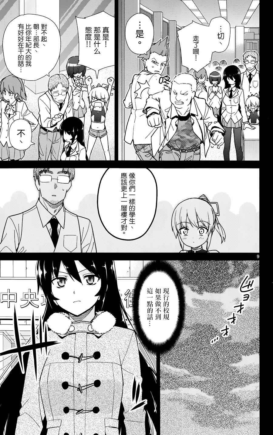 《赚钱就请交给我市场铁》漫画最新章节第35话免费下拉式在线观看章节第【9】张图片