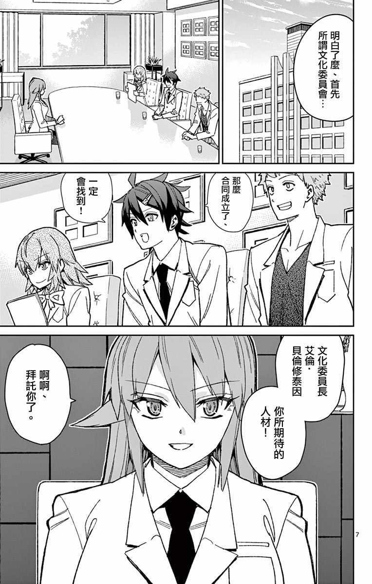 《赚钱就请交给我市场铁》漫画最新章节第76话免费下拉式在线观看章节第【7】张图片