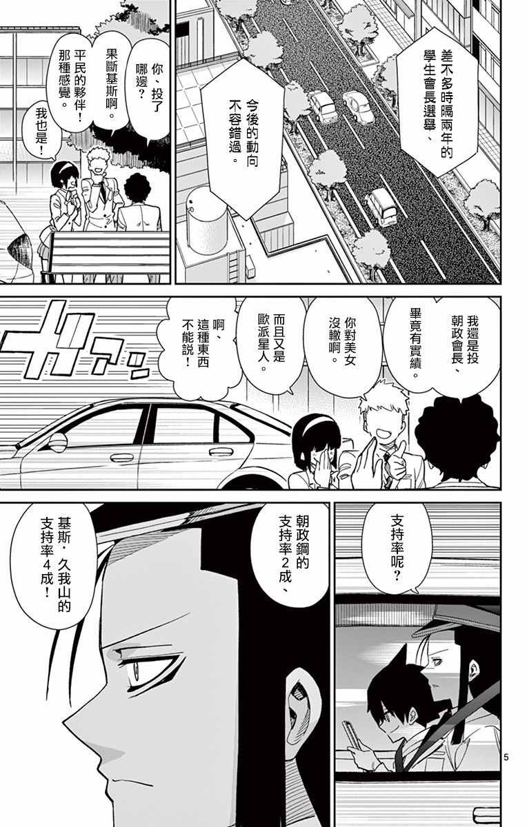 《赚钱就请交给我市场铁》漫画最新章节第57话免费下拉式在线观看章节第【7】张图片