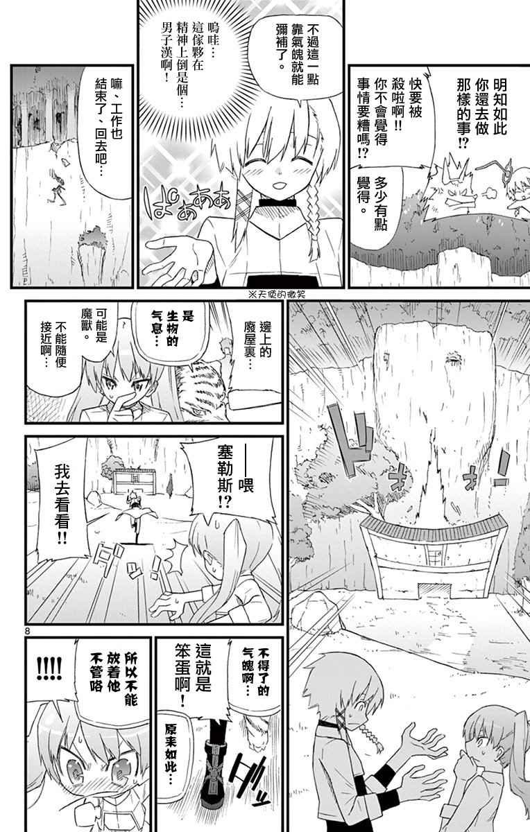 《赚钱就请交给我市场铁》漫画最新章节第71.5话免费下拉式在线观看章节第【10】张图片