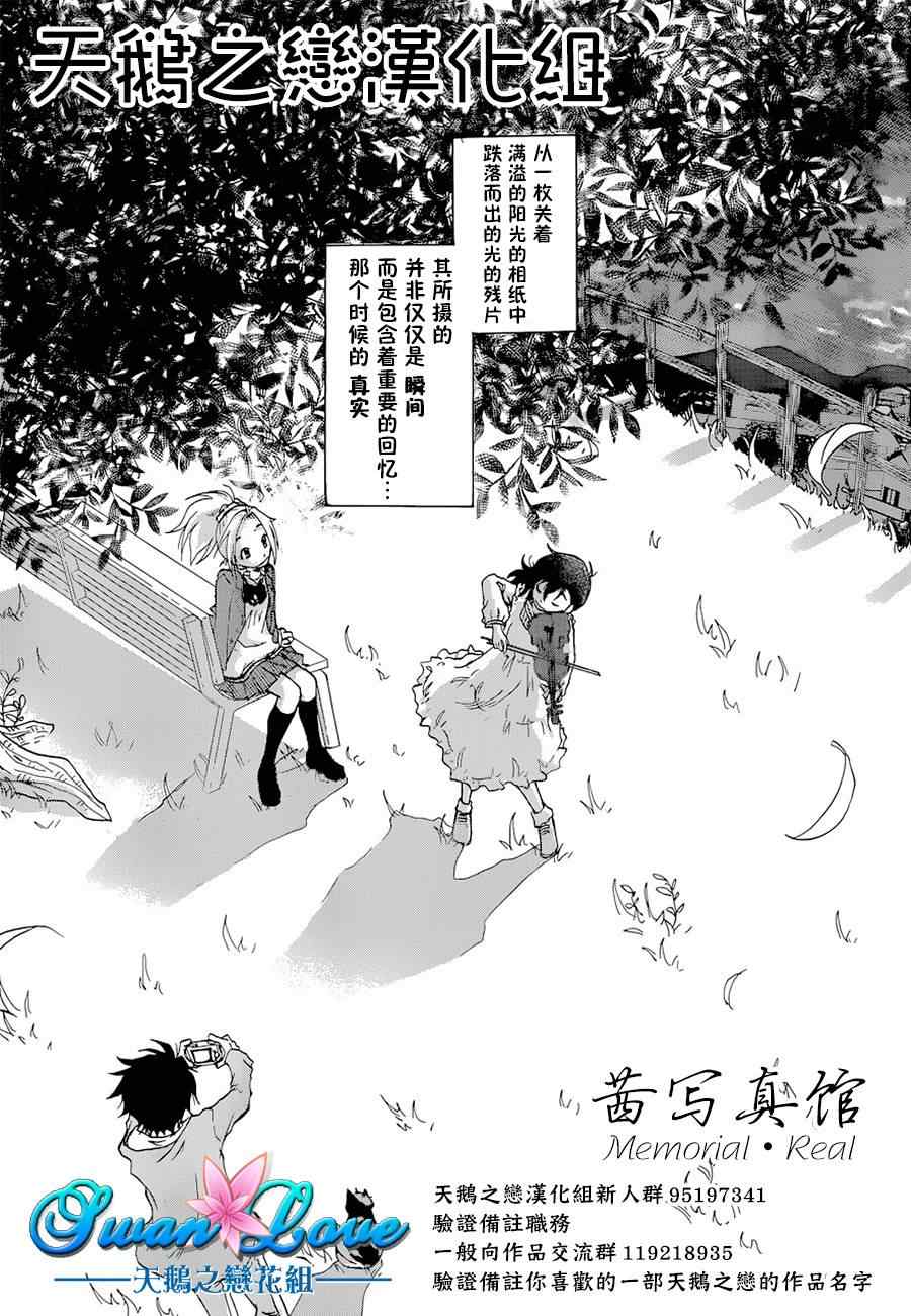 《赚钱就请交给我市场铁》漫画最新章节第26话免费下拉式在线观看章节第【23】张图片