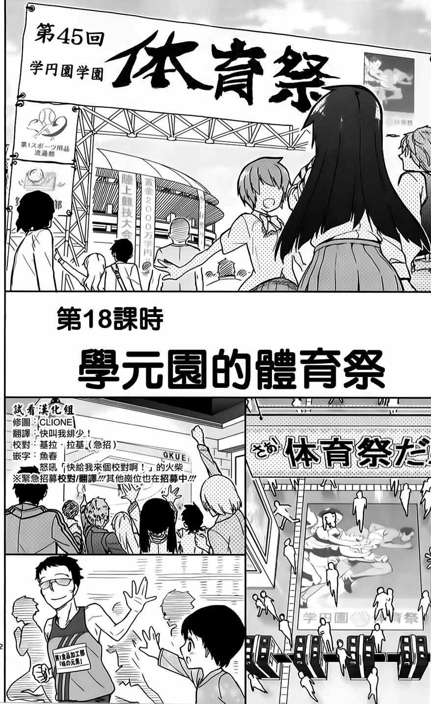 《赚钱就请交给我市场铁》漫画最新章节第18话免费下拉式在线观看章节第【2】张图片