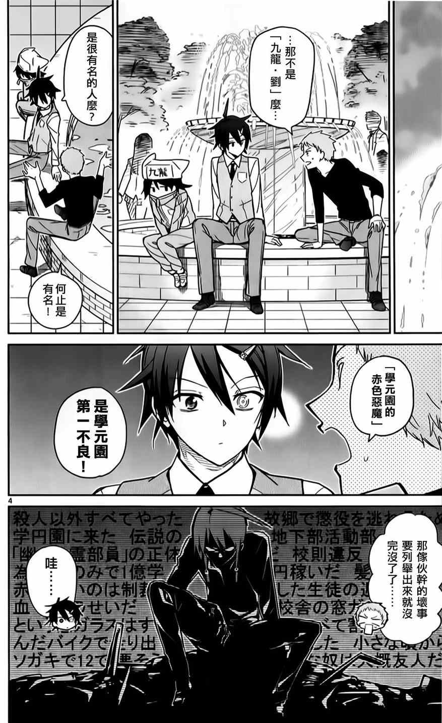 《赚钱就请交给我市场铁》漫画最新章节第20话免费下拉式在线观看章节第【4】张图片