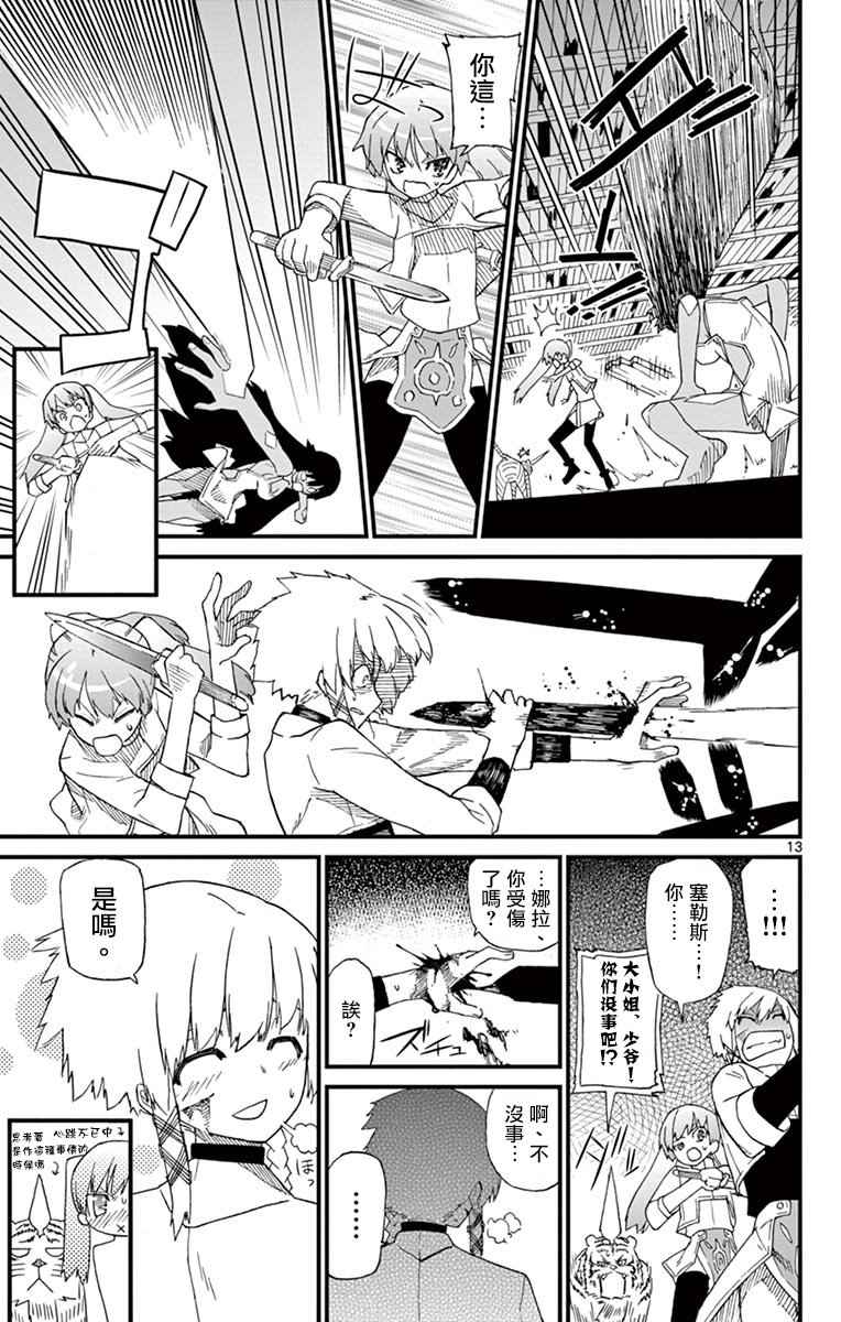 《赚钱就请交给我市场铁》漫画最新章节第71.5话免费下拉式在线观看章节第【15】张图片