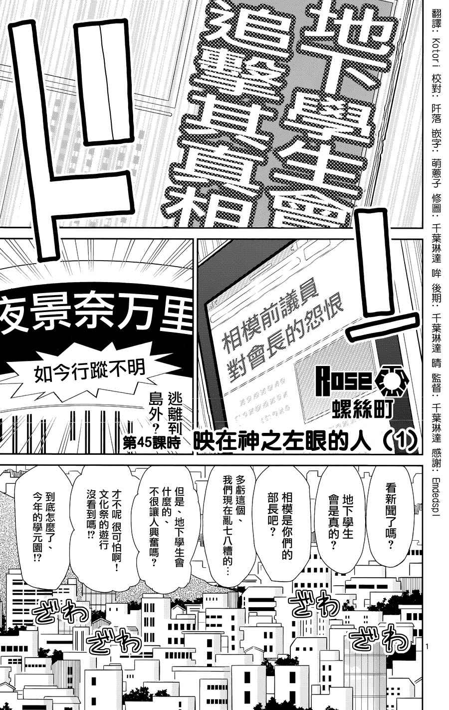 《赚钱就请交给我市场铁》漫画最新章节第45话免费下拉式在线观看章节第【1】张图片