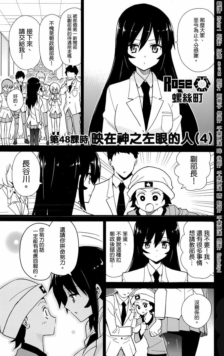 《赚钱就请交给我市场铁》漫画最新章节第48话免费下拉式在线观看章节第【4】张图片