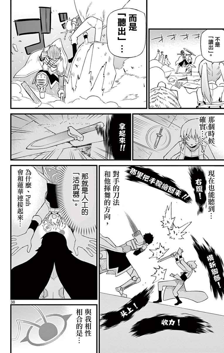 《赚钱就请交给我市场铁》漫画最新章节第71.5话免费下拉式在线观看章节第【40】张图片