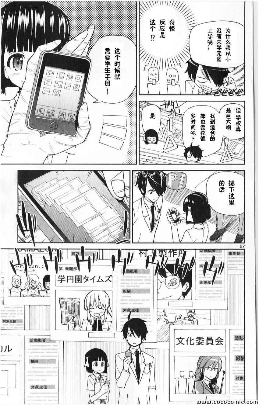 《赚钱就请交给我市场铁》漫画最新章节第1话免费下拉式在线观看章节第【29】张图片