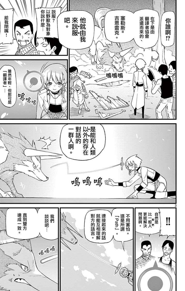 《赚钱就请交给我市场铁》漫画最新章节第71.5话免费下拉式在线观看章节第【5】张图片