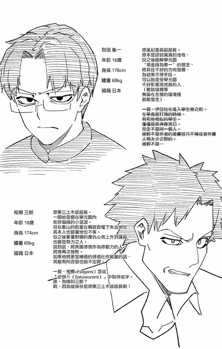 《赚钱就请交给我市场铁》漫画最新章节第64话免费下拉式在线观看章节第【21】张图片