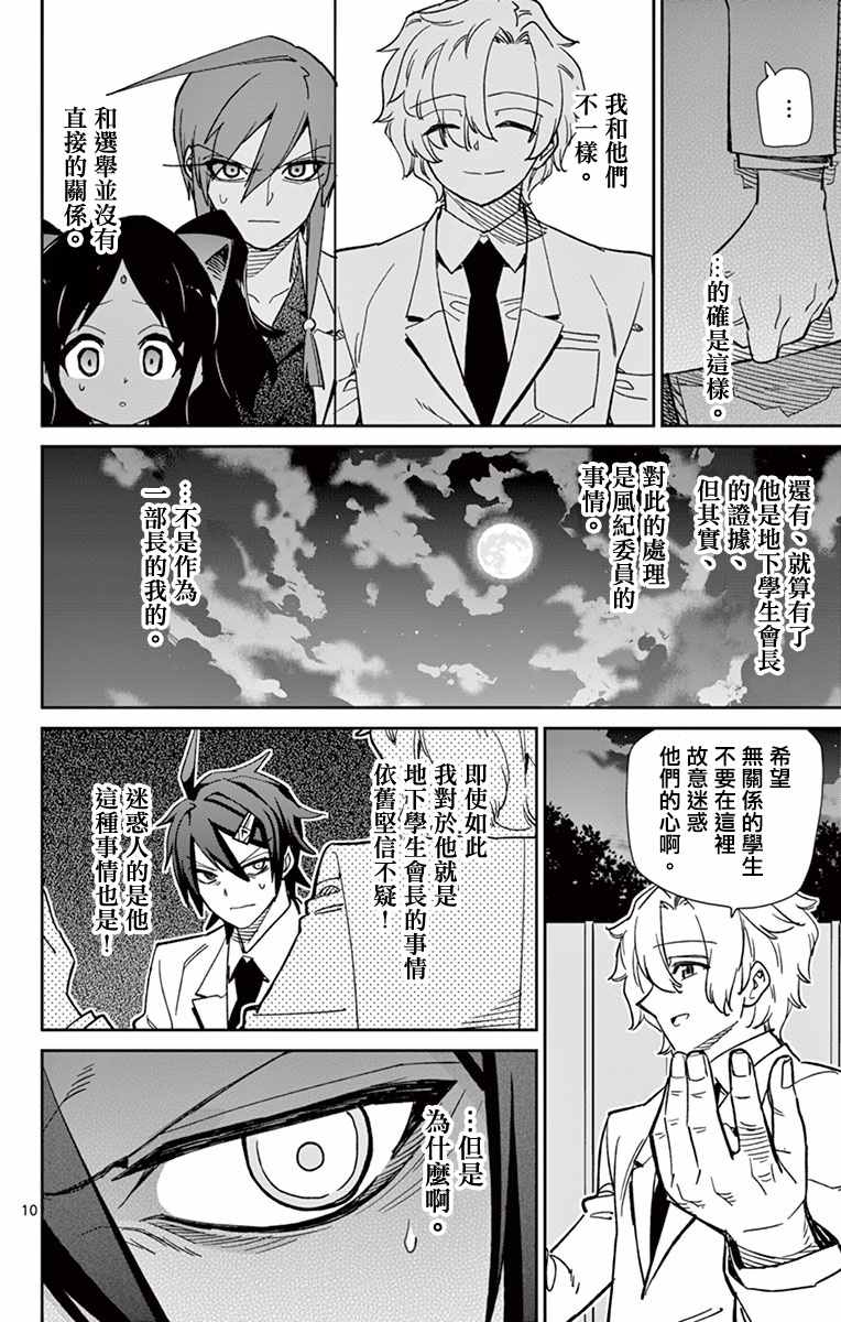 《赚钱就请交给我市场铁》漫画最新章节第63话免费下拉式在线观看章节第【10】张图片