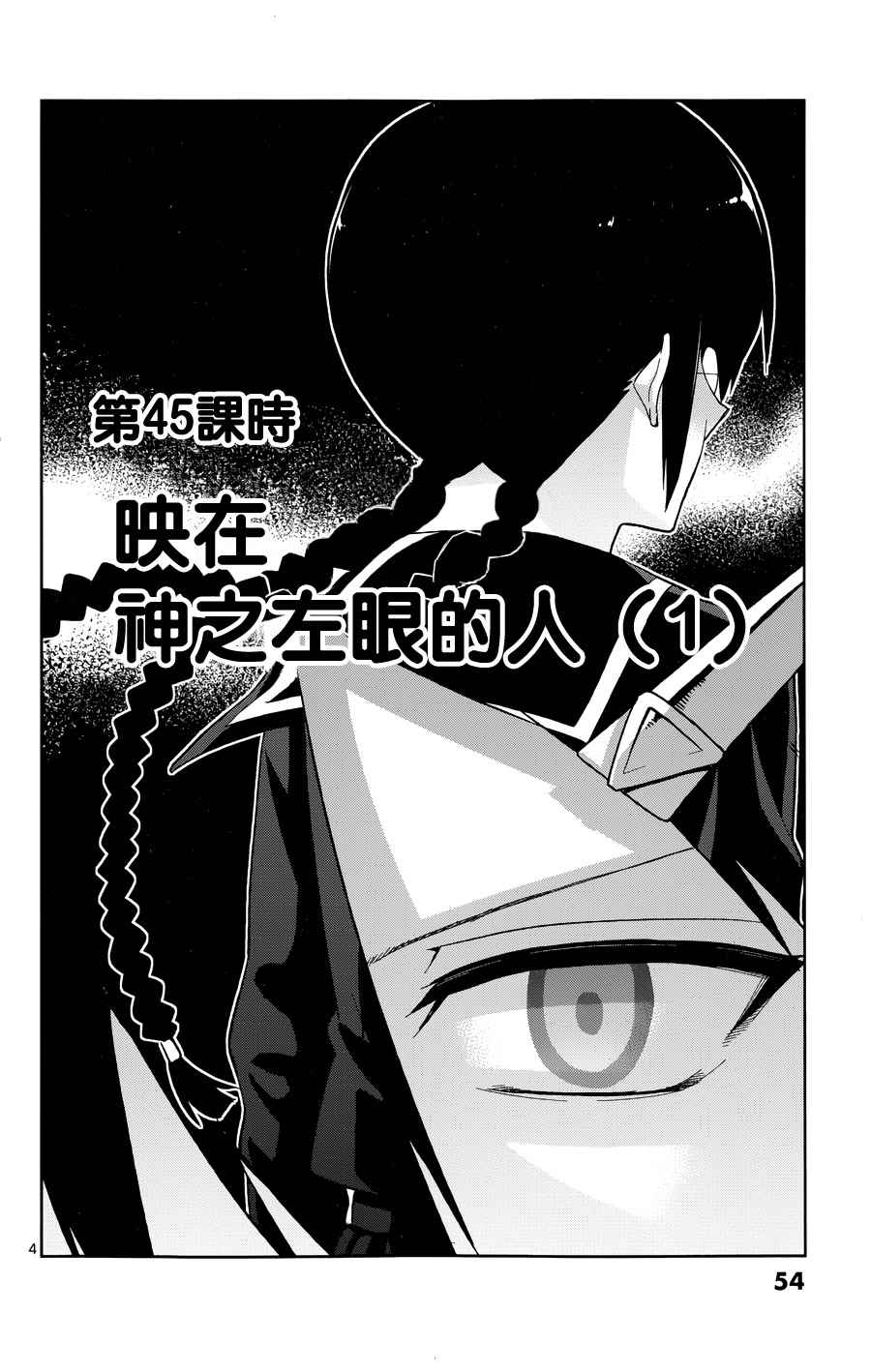 《赚钱就请交给我市场铁》漫画最新章节第45话免费下拉式在线观看章节第【4】张图片