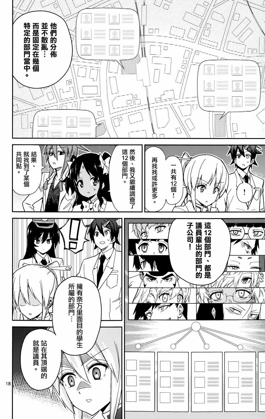 《赚钱就请交给我市场铁》漫画最新章节第48话免费下拉式在线观看章节第【21】张图片