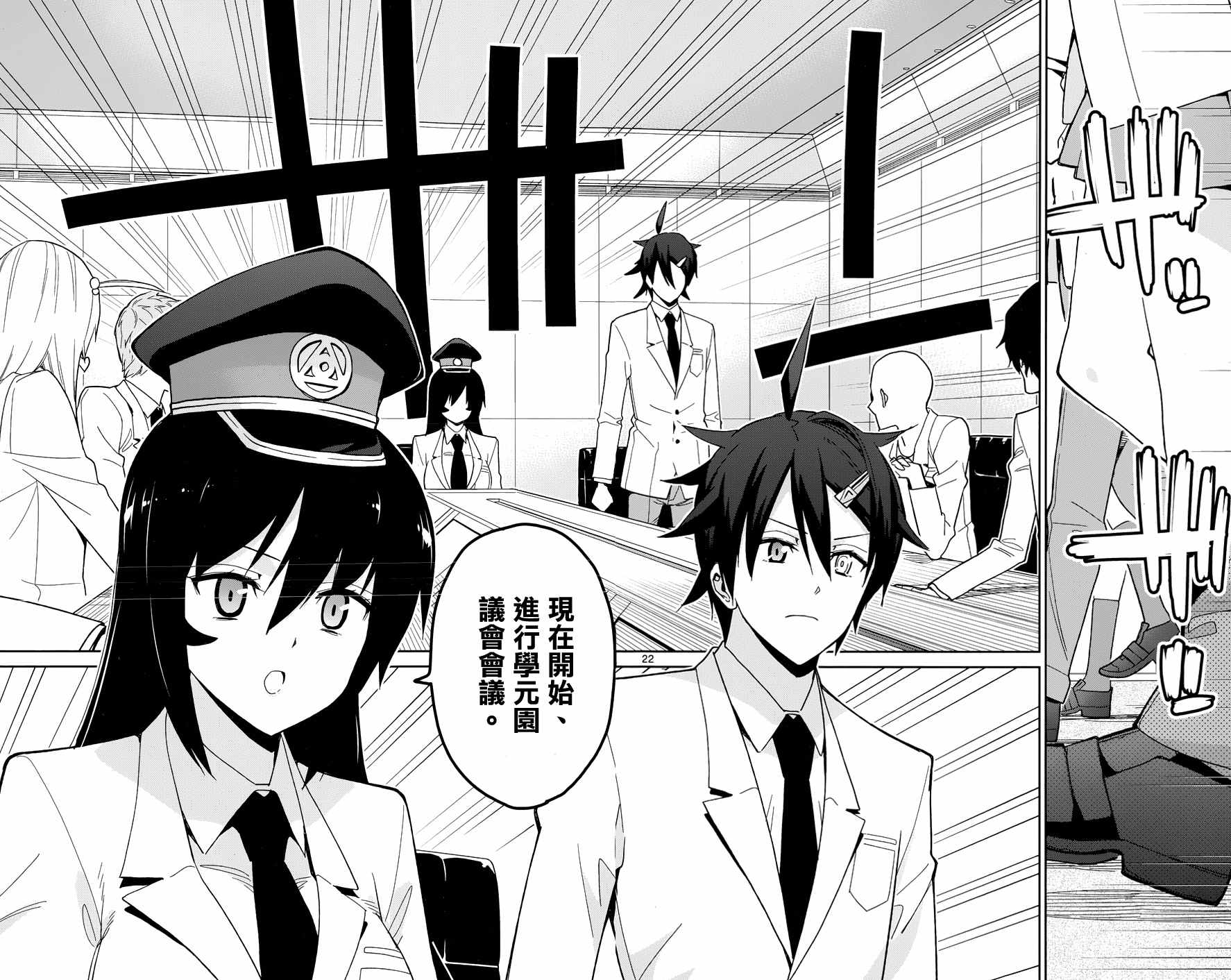 《赚钱就请交给我市场铁》漫画最新章节第48话免费下拉式在线观看章节第【25】张图片