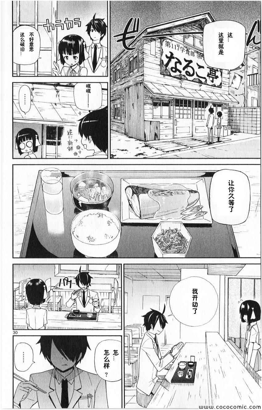 《赚钱就请交给我市场铁》漫画最新章节第1话免费下拉式在线观看章节第【32】张图片