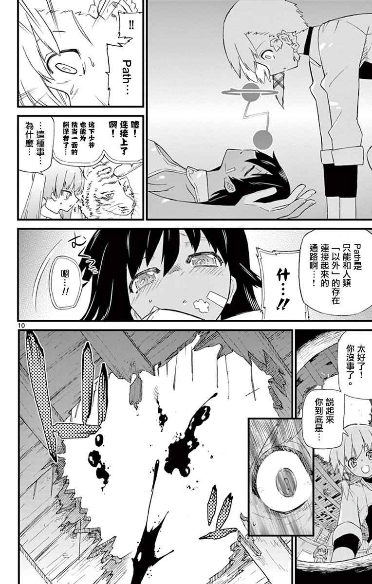 《赚钱就请交给我市场铁》漫画最新章节第71.5话免费下拉式在线观看章节第【12】张图片