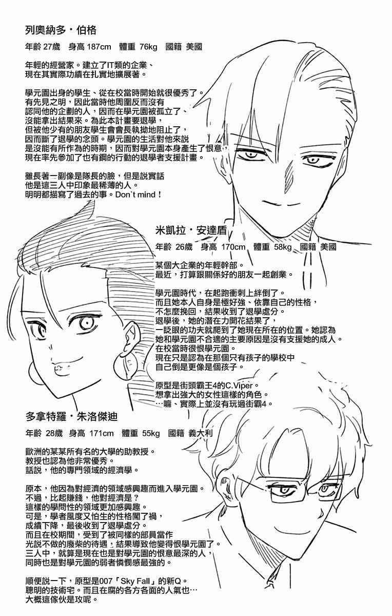 《赚钱就请交给我市场铁》漫画最新章节第57话免费下拉式在线观看章节第【24】张图片