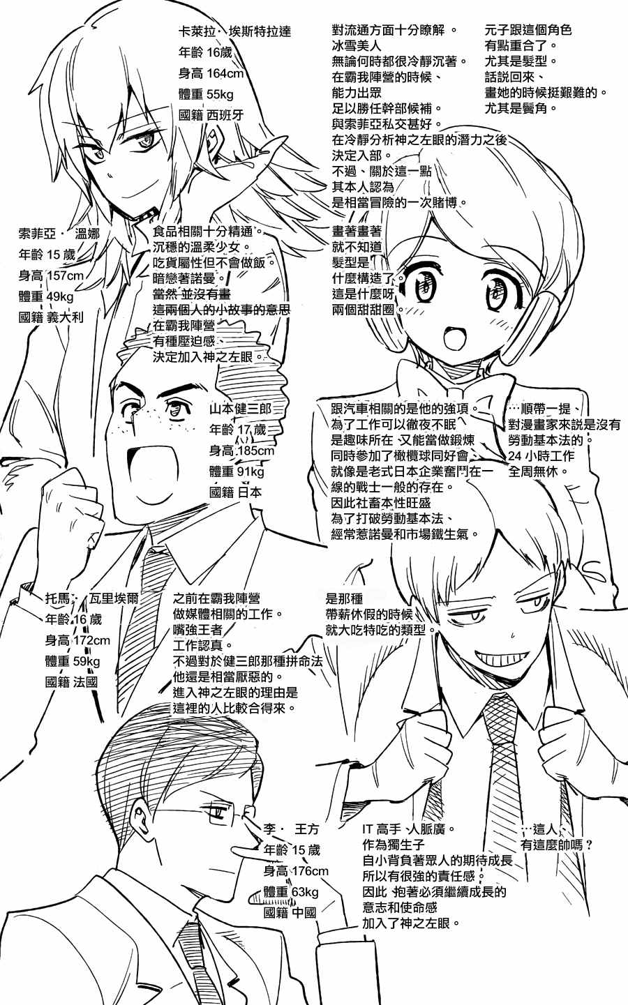 《赚钱就请交给我市场铁》漫画最新章节第49话免费下拉式在线观看章节第【24】张图片