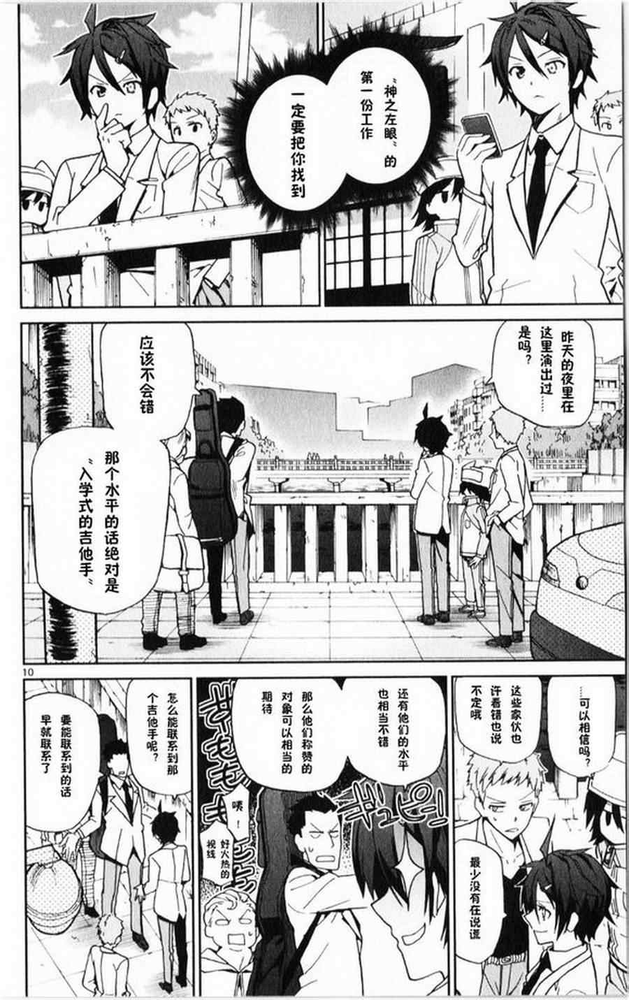 《赚钱就请交给我市场铁》漫画最新章节第11话免费下拉式在线观看章节第【9】张图片