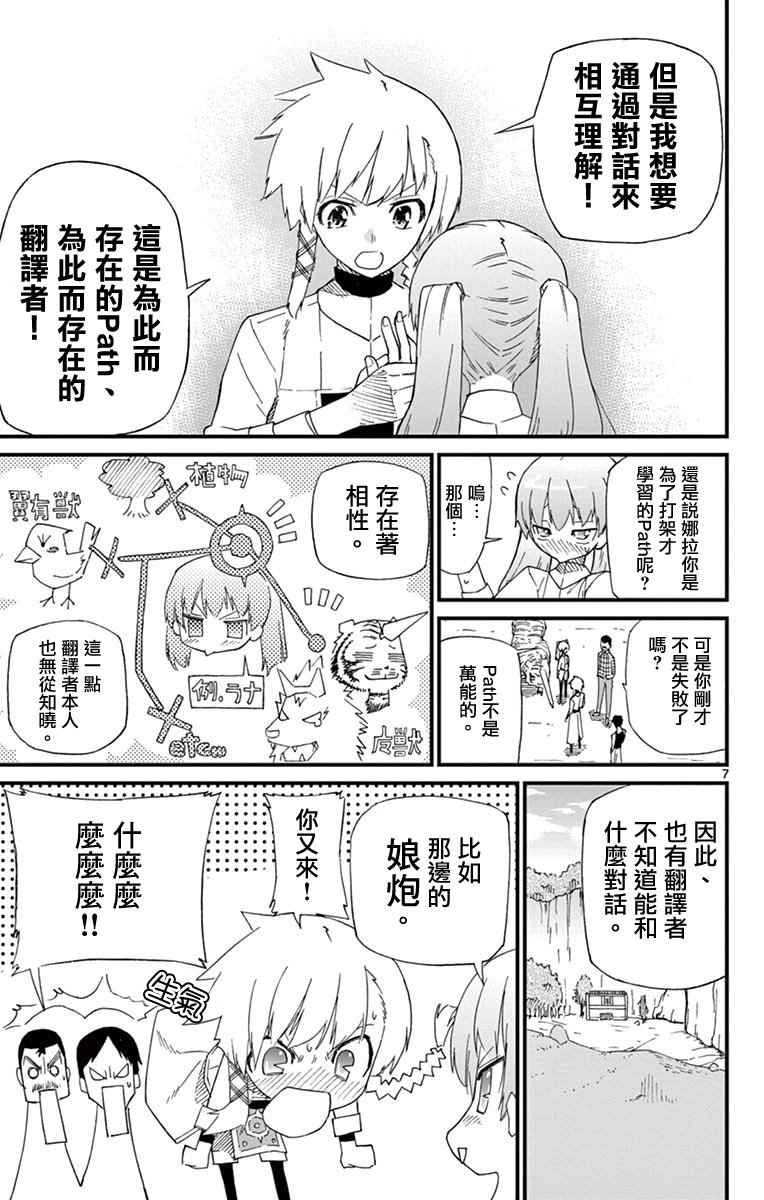 《赚钱就请交给我市场铁》漫画最新章节第71.5话免费下拉式在线观看章节第【9】张图片