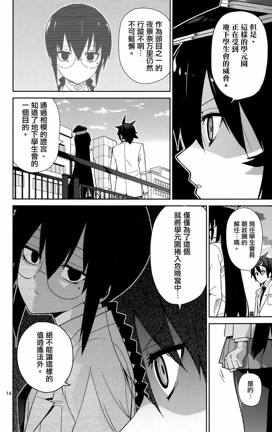 《赚钱就请交给我市场铁》漫画最新章节第48话免费下拉式在线观看章节第【17】张图片