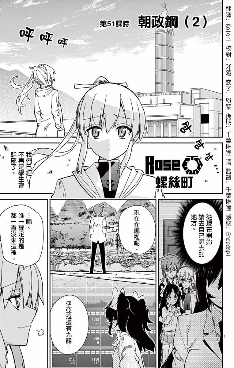 《赚钱就请交给我市场铁》漫画最新章节第51话免费下拉式在线观看章节第【2】张图片