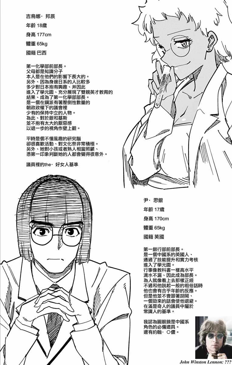 《赚钱就请交给我市场铁》漫画最新章节第72话免费下拉式在线观看章节第【27】张图片