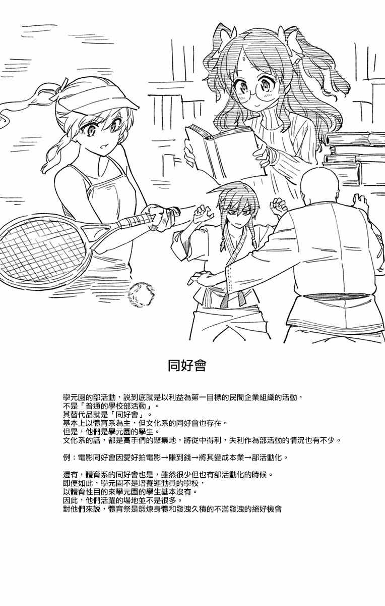 《赚钱就请交给我市场铁》漫画最新章节第64话免费下拉式在线观看章节第【25】张图片