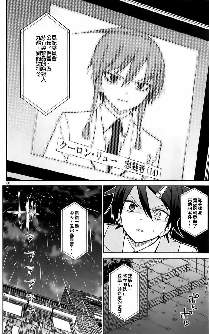 《赚钱就请交给我市场铁》漫画最新章节第20话免费下拉式在线观看章节第【20】张图片