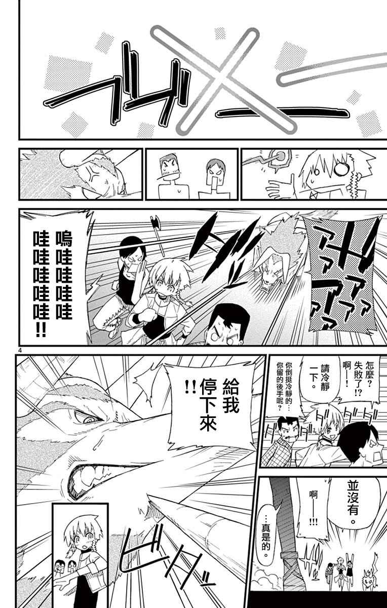 《赚钱就请交给我市场铁》漫画最新章节第71.5话免费下拉式在线观看章节第【6】张图片