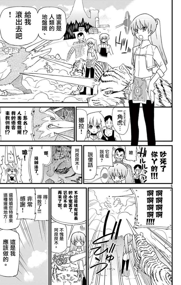 《赚钱就请交给我市场铁》漫画最新章节第71.5话免费下拉式在线观看章节第【7】张图片