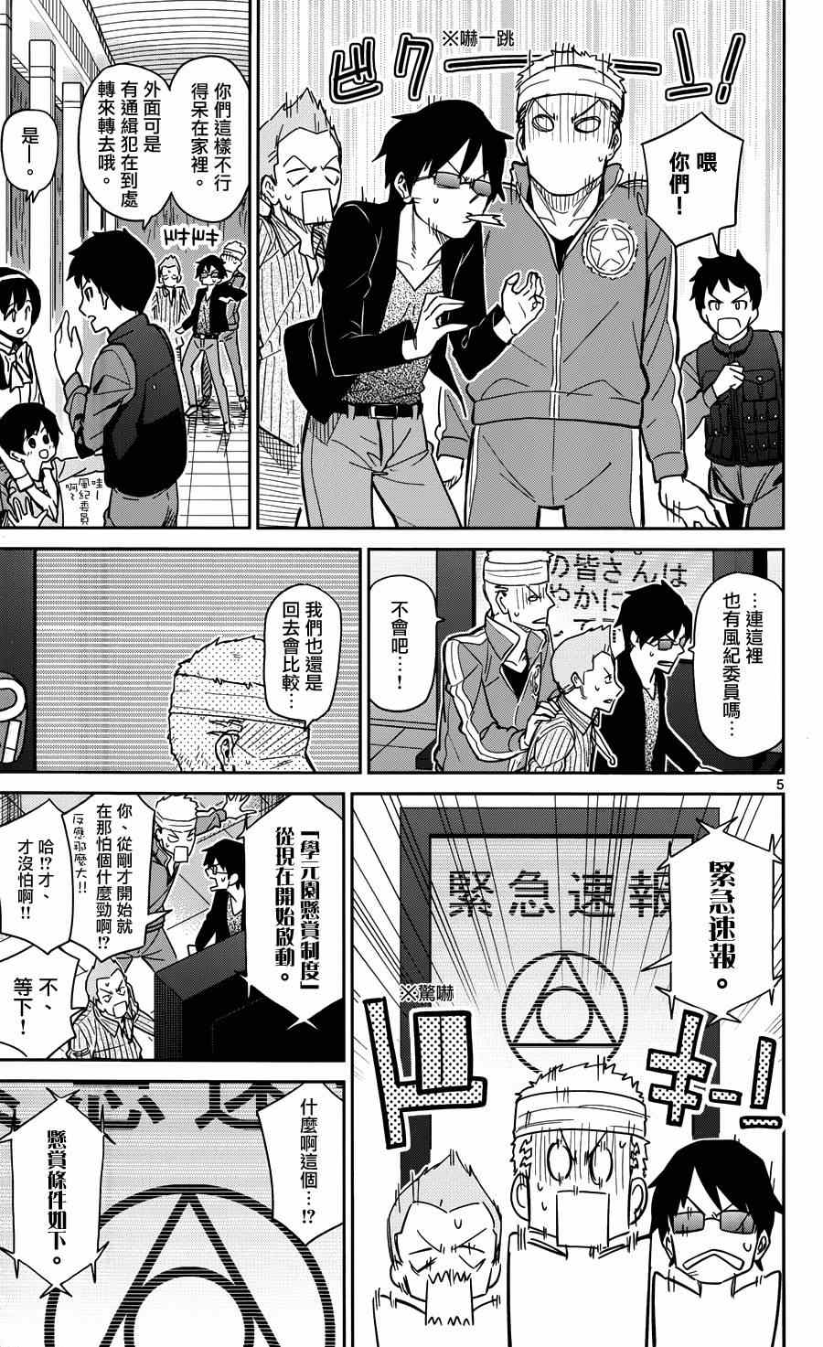 《赚钱就请交给我市场铁》漫画最新章节第22话免费下拉式在线观看章节第【7】张图片