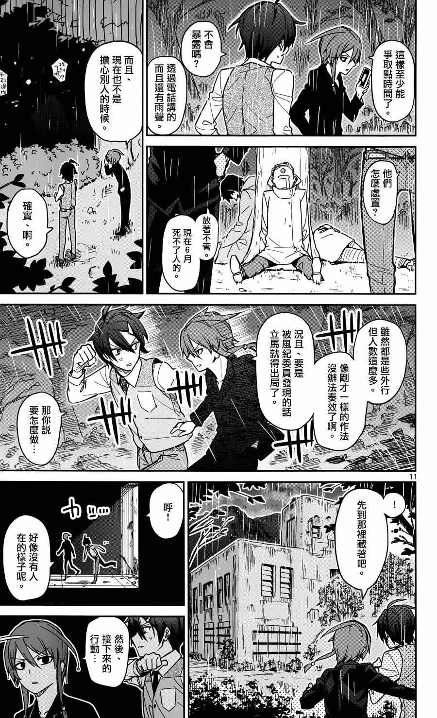 《赚钱就请交给我市场铁》漫画最新章节第22话免费下拉式在线观看章节第【13】张图片