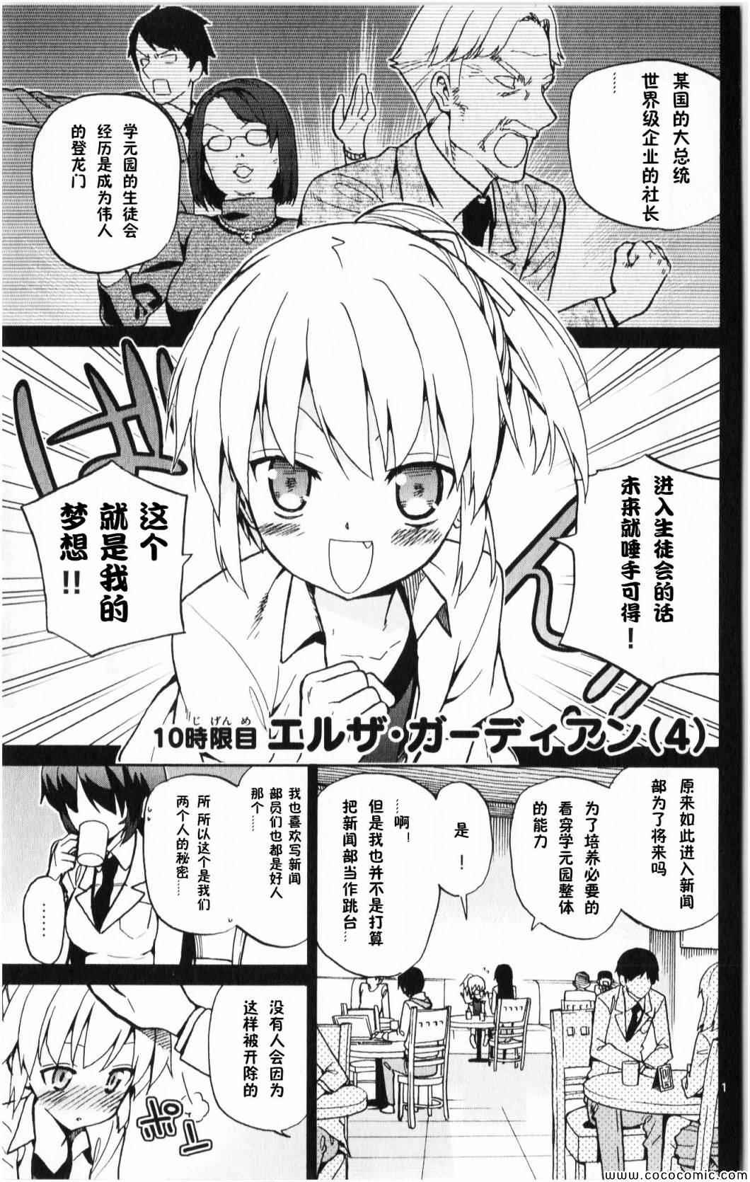 《赚钱就请交给我市场铁》漫画最新章节第10话免费下拉式在线观看章节第【2】张图片