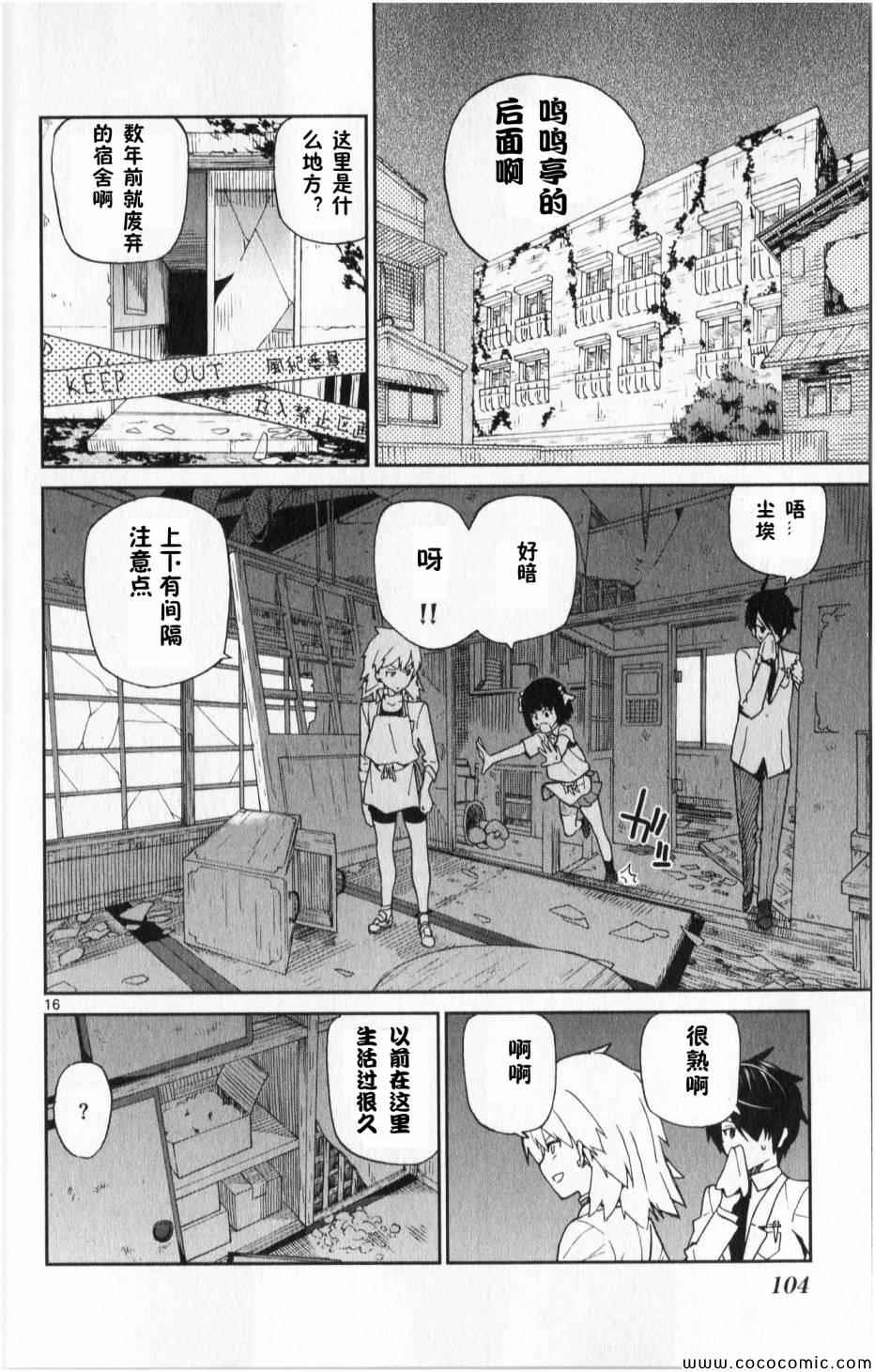 《赚钱就请交给我市场铁》漫画最新章节第3话免费下拉式在线观看章节第【16】张图片