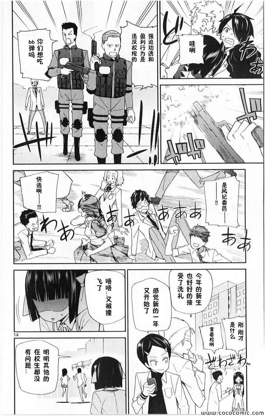 《赚钱就请交给我市场铁》漫画最新章节第1话免费下拉式在线观看章节第【16】张图片