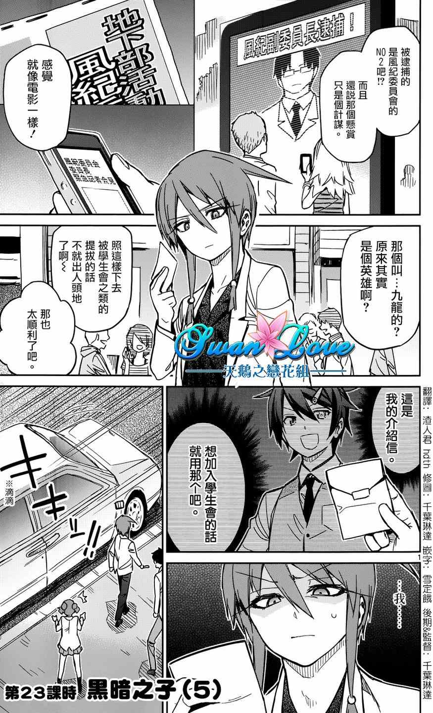 《赚钱就请交给我市场铁》漫画最新章节第23话免费下拉式在线观看章节第【5】张图片