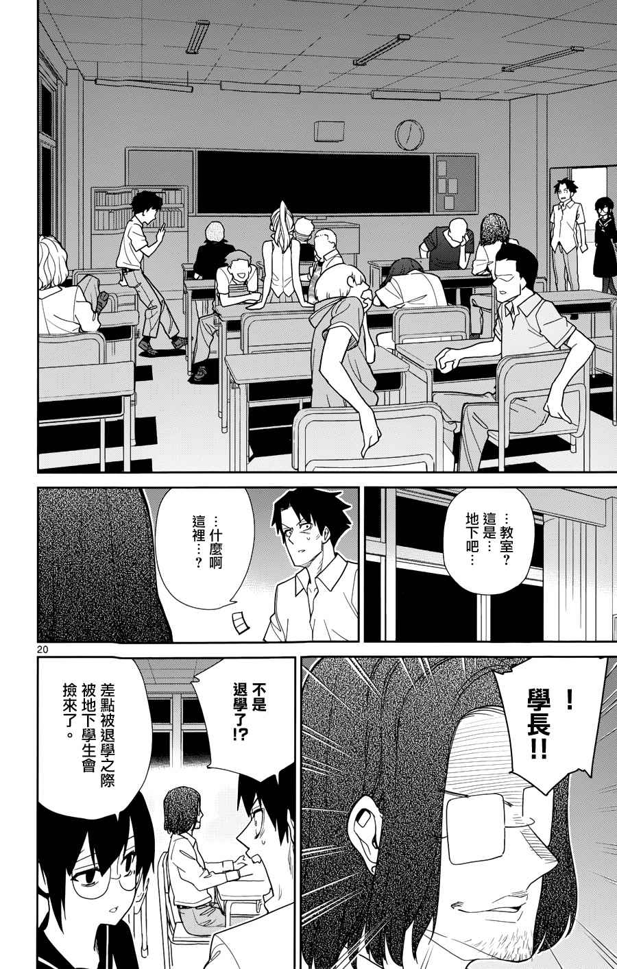 《赚钱就请交给我市场铁》漫画最新章节第36话免费下拉式在线观看章节第【20】张图片