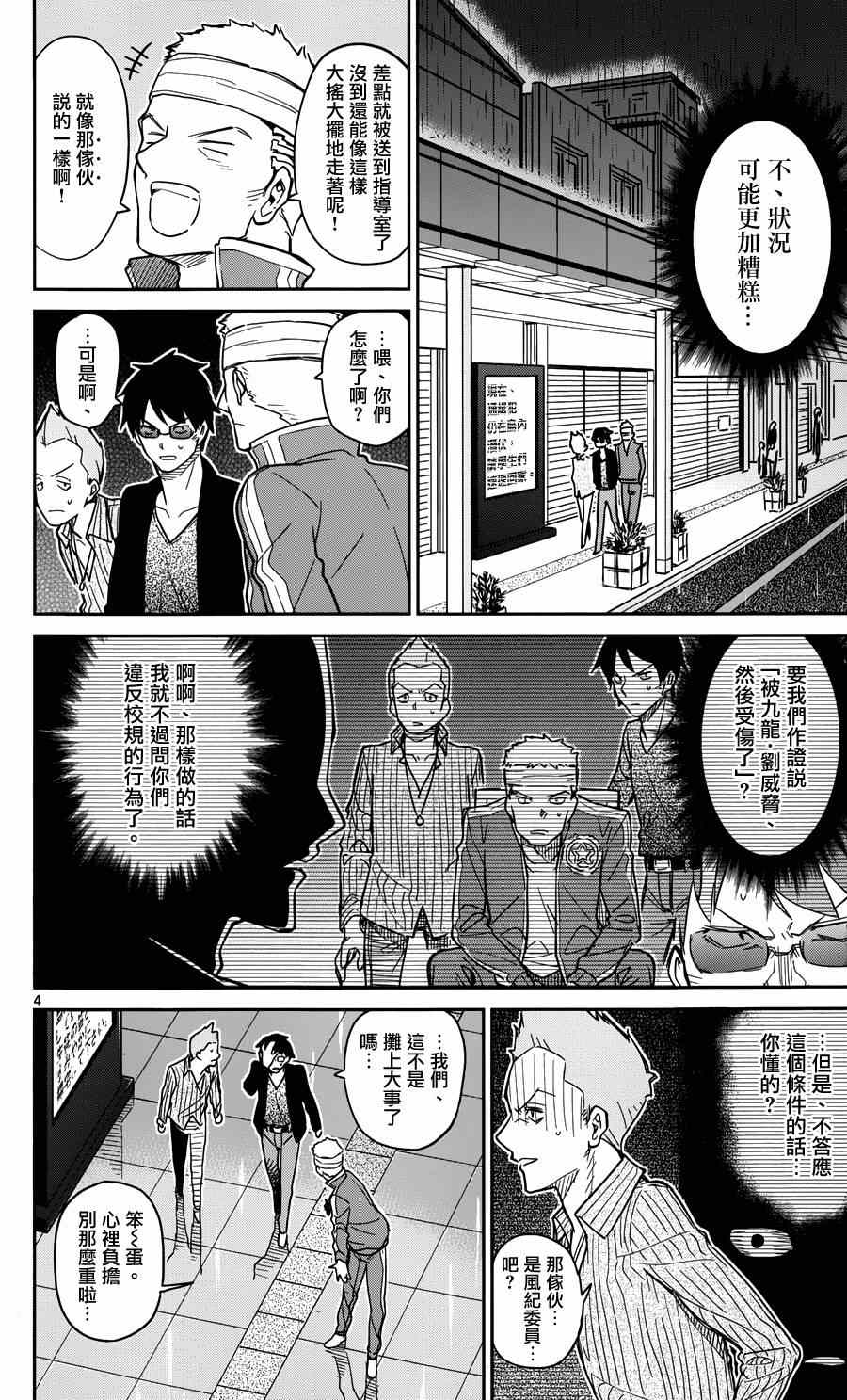 《赚钱就请交给我市场铁》漫画最新章节第22话免费下拉式在线观看章节第【6】张图片