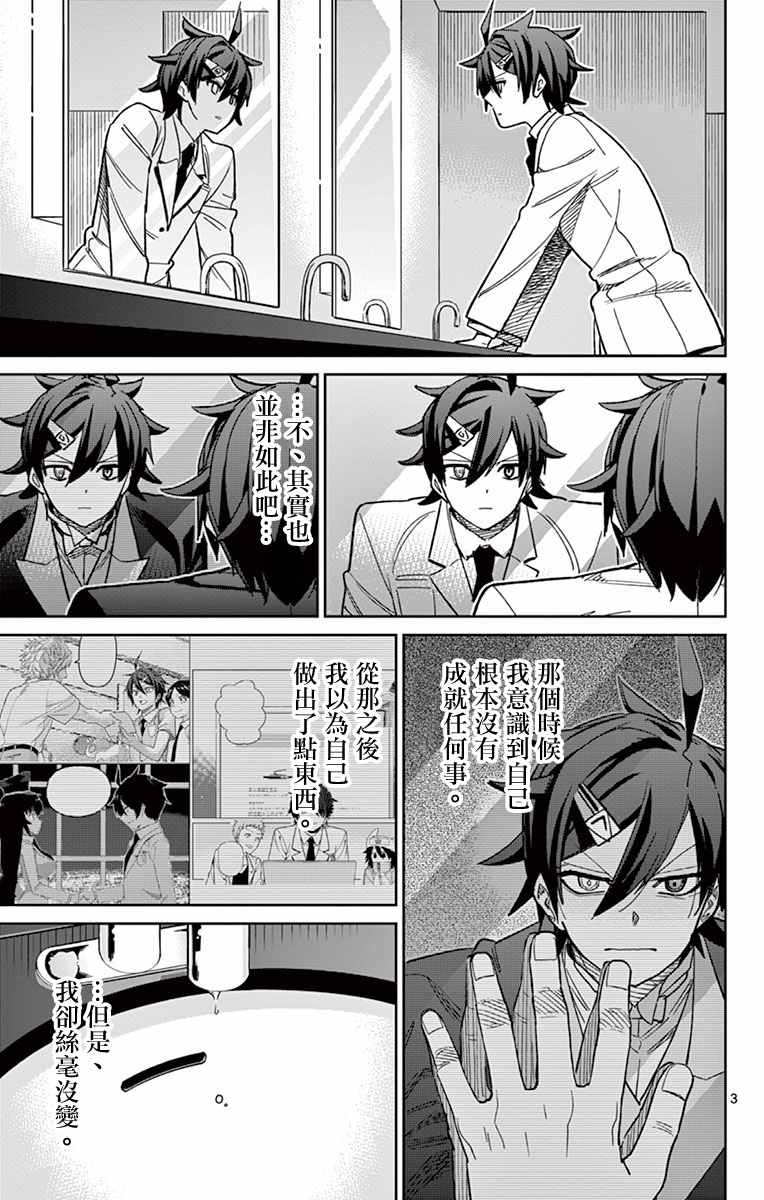 《赚钱就请交给我市场铁》漫画最新章节第60话免费下拉式在线观看章节第【3】张图片