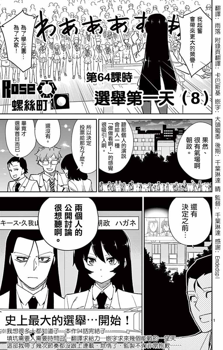 《赚钱就请交给我市场铁》漫画最新章节第64话免费下拉式在线观看章节第【1】张图片